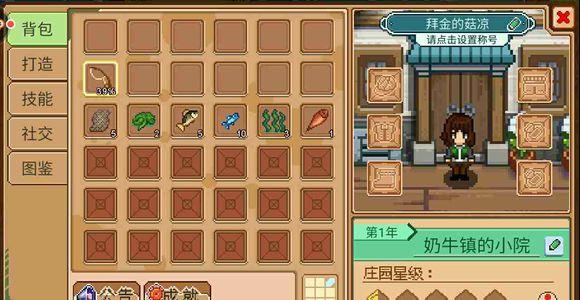 奶牛镇的小时光图片