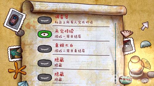 迷失岛二周目第一部分1
