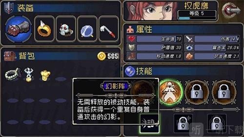 战魂铭人幻影魔镜可以叠加吗 战魂铭人真幻境boss技能