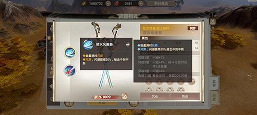 武器技能“易水风萧萧”