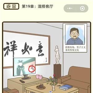 微信疯狂女神探第75关