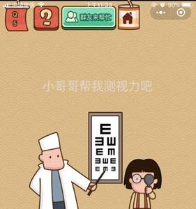 脑力大乱斗X第3关