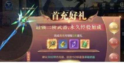 全民奇迹2氪金吗