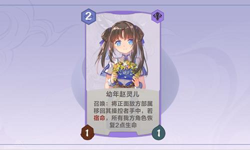 仙剑奇侠传九野幼年赵灵儿怎么样（仙剑奇侠传赵灵儿）