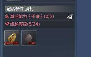 妄想山海一江远介绍2