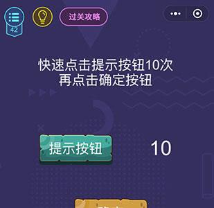 微信脑力大作战第42关