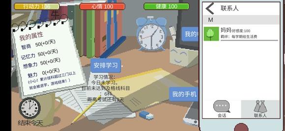 下一站我的大学图片4