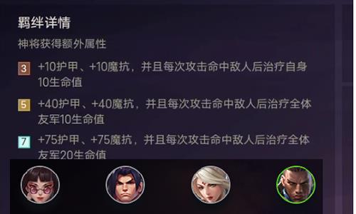 金铲铲之战游戏截图