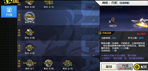 一人之下武侯奇门介绍2