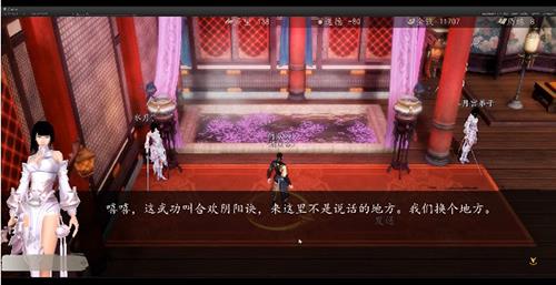 下一站江湖怎么和女主双修
