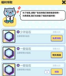 网红奶茶店钻石怎么获得（网红奶茶店兑换码）