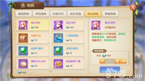 时光之门王者商城图片