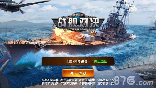 战舰对决礼包怎么领取 战舰世界闪击战礼包领取