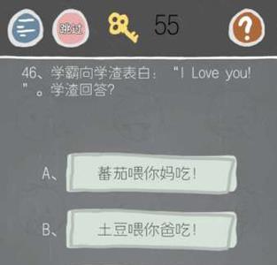 史小坑的烦恼2第46关