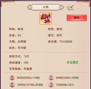 想不想修真宠物攻略 神仙道主角培养攻略