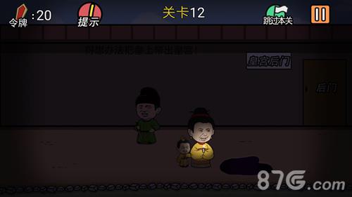总有贱婢想害本宫第12关2
