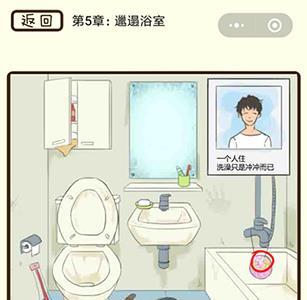 微信疯狂女神探第19关怎么过（微信小程序疯狂女神探）