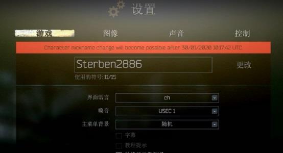 逃离塔科夫3