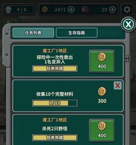生存几何探险攻略4