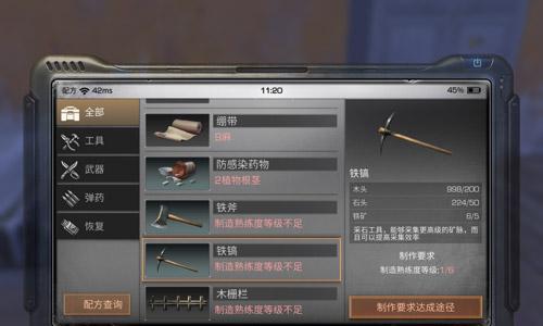 铁镐