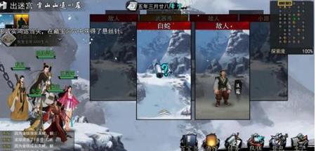 我的侠客玄阴真经秘籍残章怎么获得（我的侠客暗金秘籍残章）