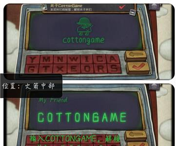 一路关于CottonGame成就怎么完成