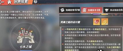 航海王热血航线游戏截图1