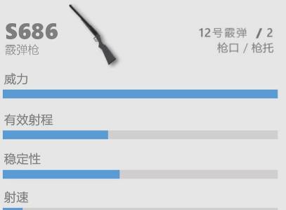 香肠派对枪械s686怎么样（香肠派对s686伤害）