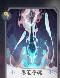 阴阳师百闻牌判官卡牌2