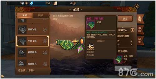 万王之王3D坐骑截图4