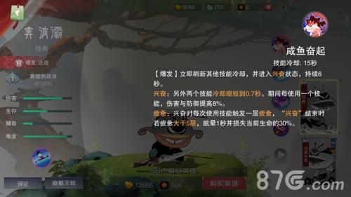 闹闹天宫跑酷模式英雄4