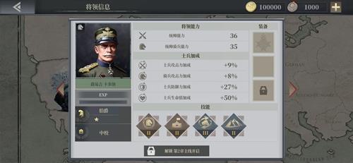 欧陆战争6路易吉卡多纳怎么样