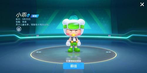 跑跑卡丁车手游小乖怎么获得（跑跑卡丁车手游金童小乖装饰）