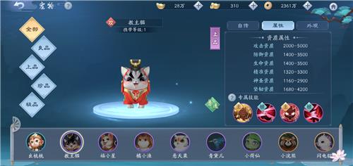 新笑傲江湖手游武当选什么宠物 新笑傲江湖手游武当奇经怎么搭配