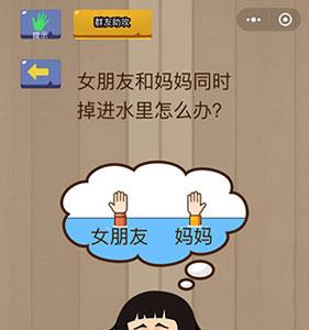 微信脑力大乱斗第36关1