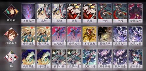 阴阳师百闻牌鸩中速卡组 阴阳师百闻牌直播