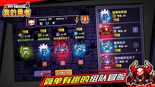 我的勇者怎么注册账号（我的勇者官网）