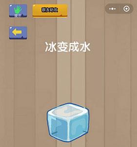 微信脑力大乱斗第56关1