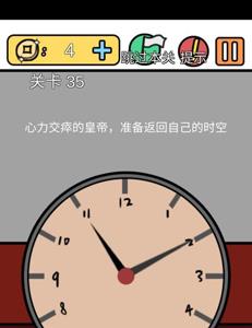 总有刁民想害朕3第35关