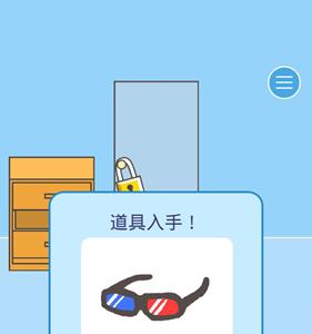 逃离公司2第18关5