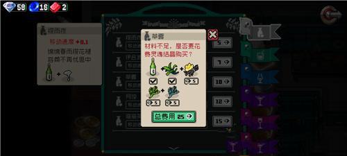 战魂铭人酒怎么做 战魂铭人怎么做饮料