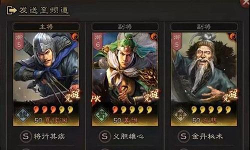 三国志战略版阵容截图