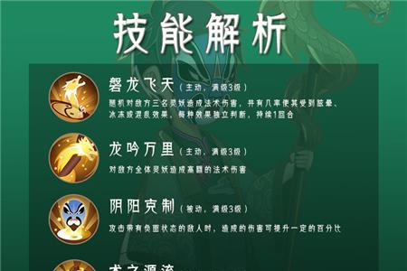 山海有灵妖伏羲怎么样2