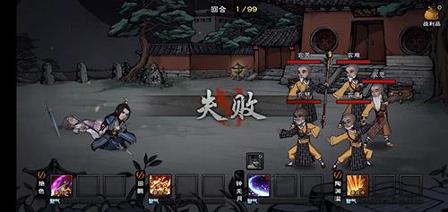 烟雨江湖枯骨门薛金钗图片
