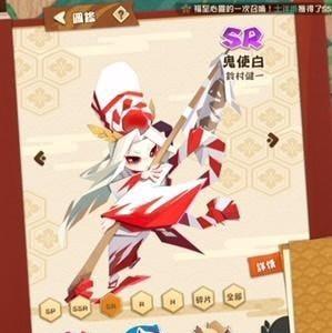 阴阳师妖怪屋鬼使白怎么样 阴阳师妖怪屋小白是什么