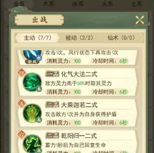 一日成仙妖僧图片5