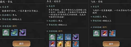天涯明月刀手游冬至节怎么玩（天涯明月刀冬至活动）