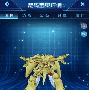 数码宝贝相遇百合兽宝石带什么（数码宝贝相遇数码蛋兽宝石）