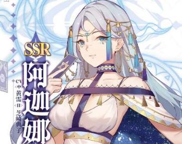 复苏的魔女阿伽娜值得培养吗