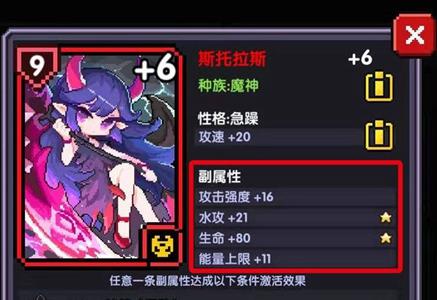 我的勇者魂卡副属性修改方法